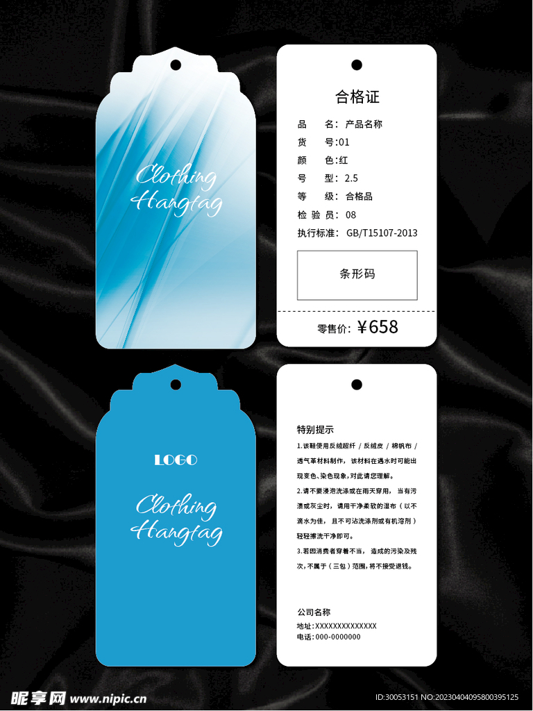 吊牌