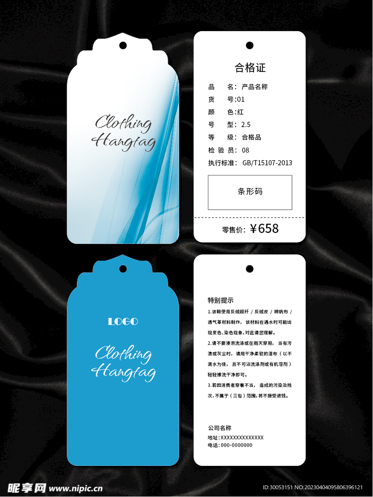 吊牌