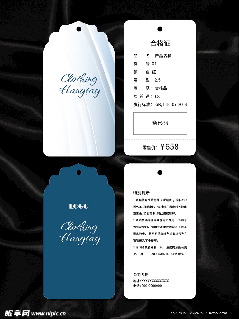 吊牌
