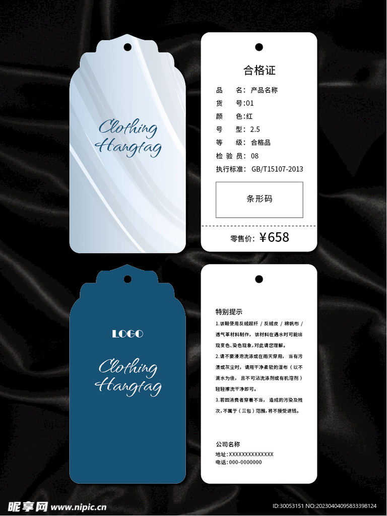 吊牌
