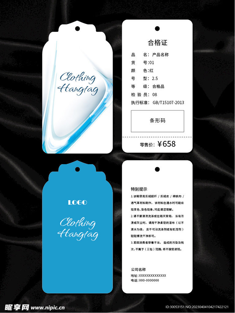 吊牌