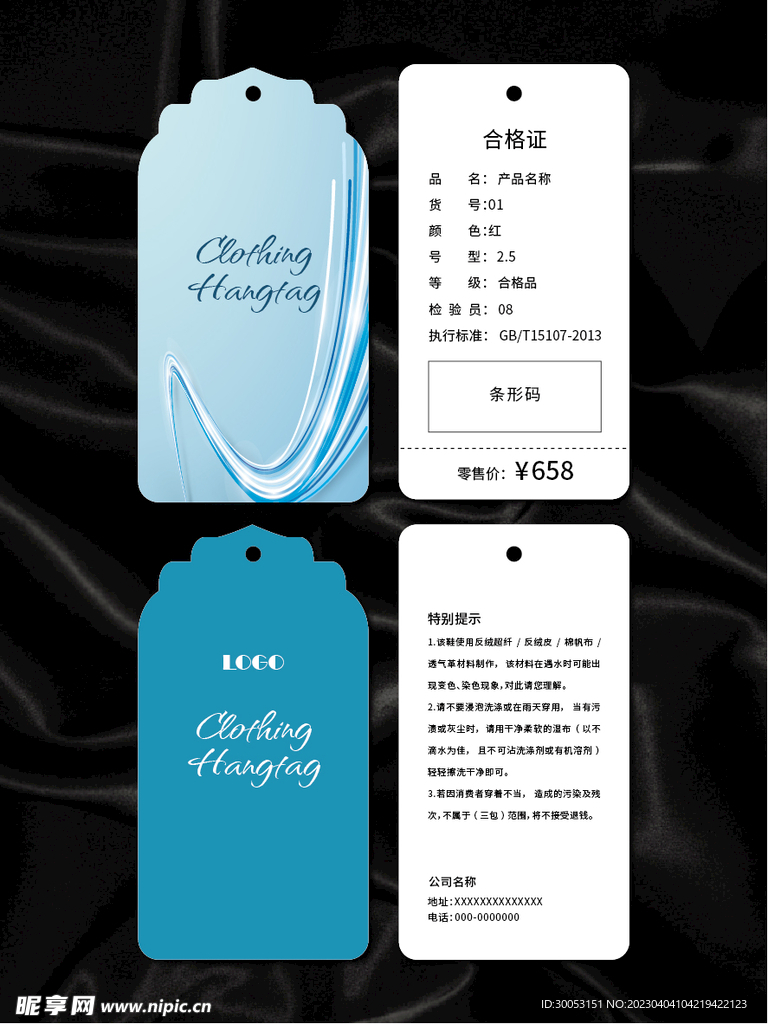 吊牌