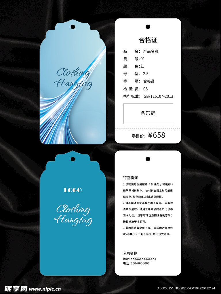 吊牌