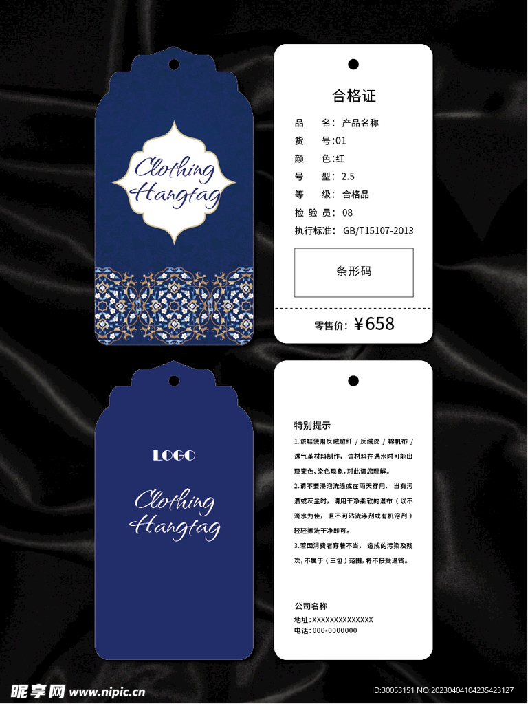 吊牌