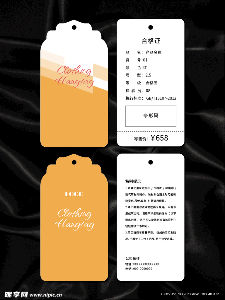 吊牌