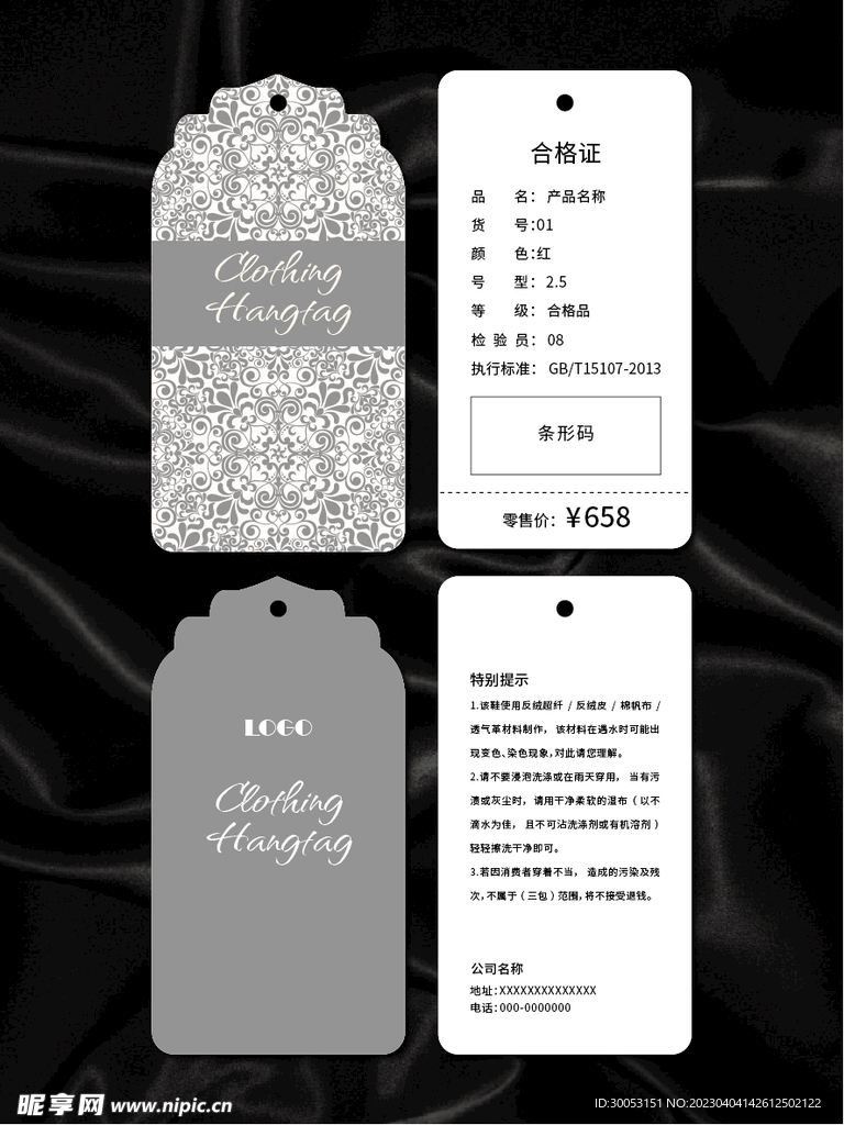 吊牌