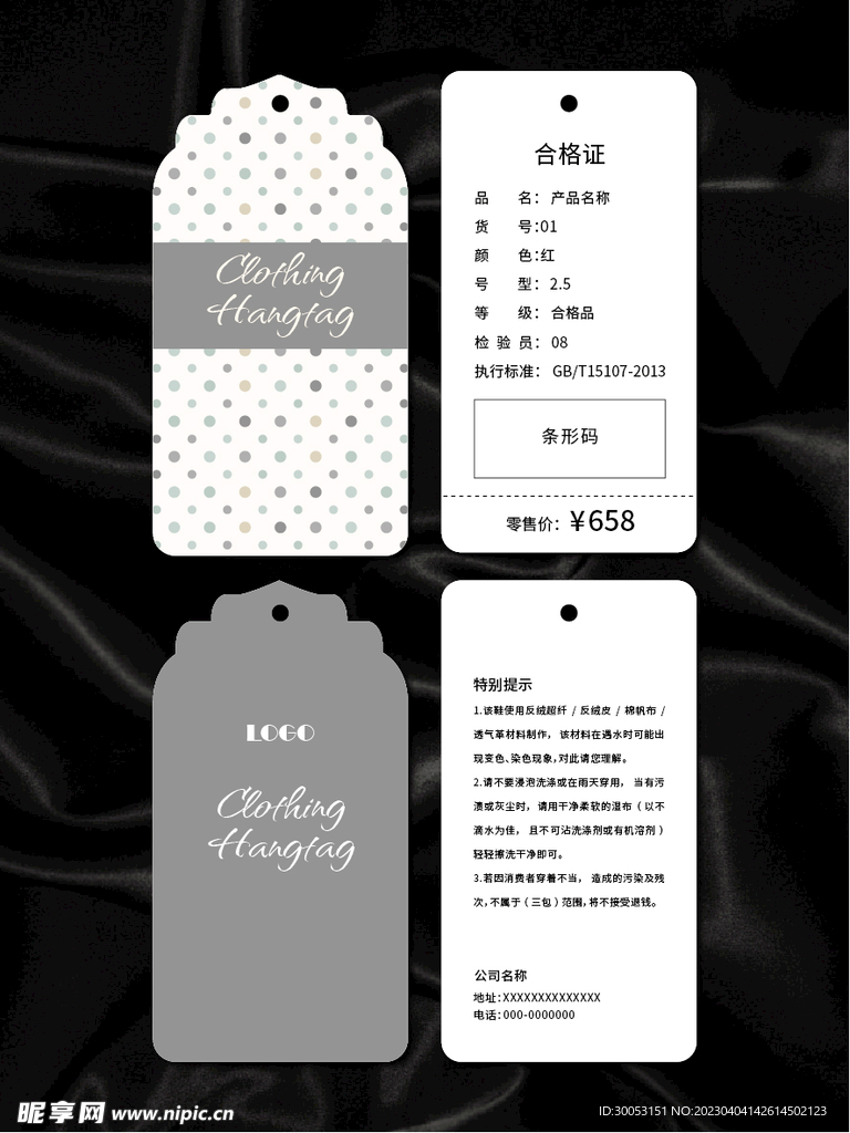 吊牌
