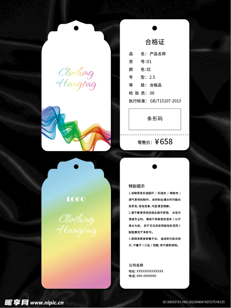 吊牌