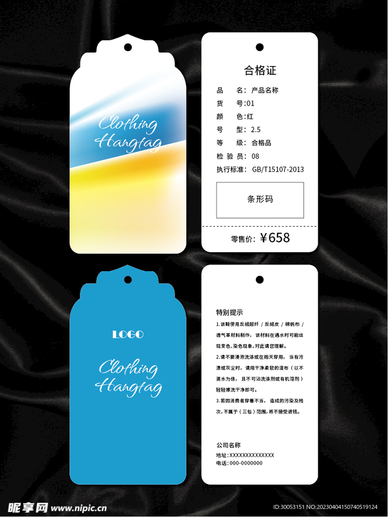 吊牌