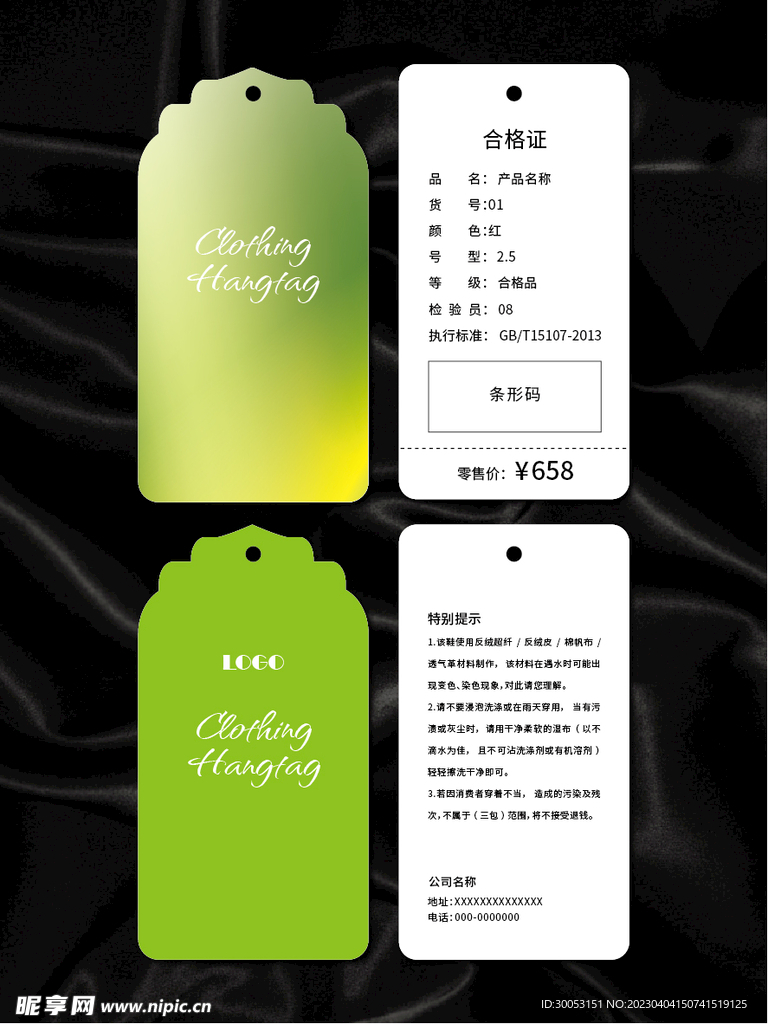 吊牌