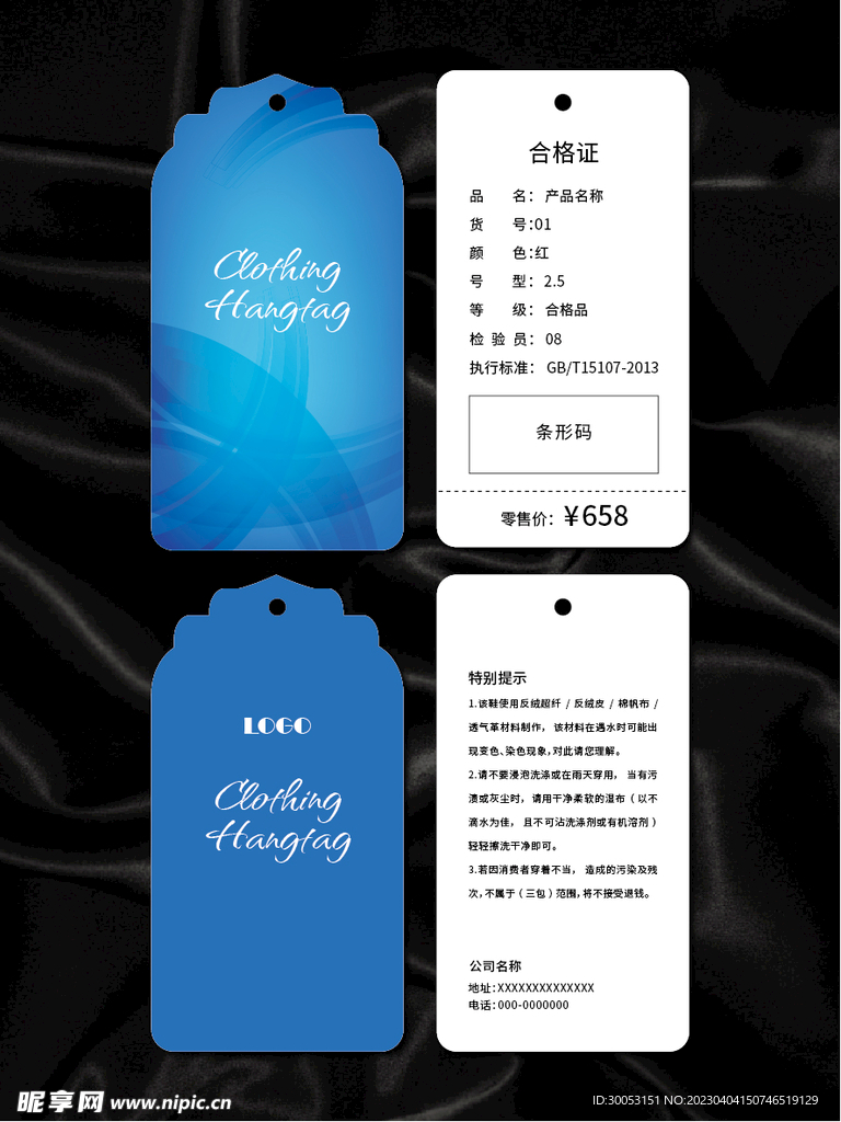 吊牌