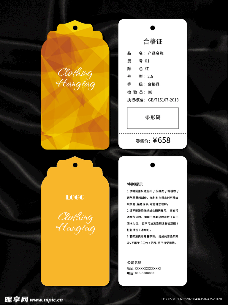 吊牌