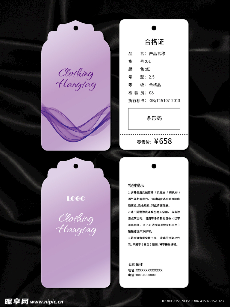 吊牌