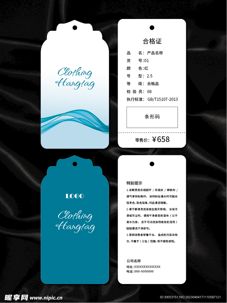 吊牌