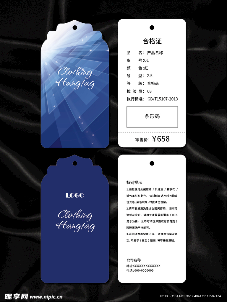 吊牌
