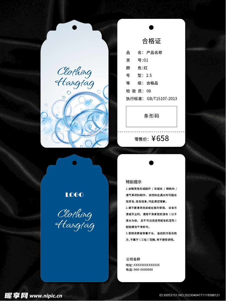 吊牌