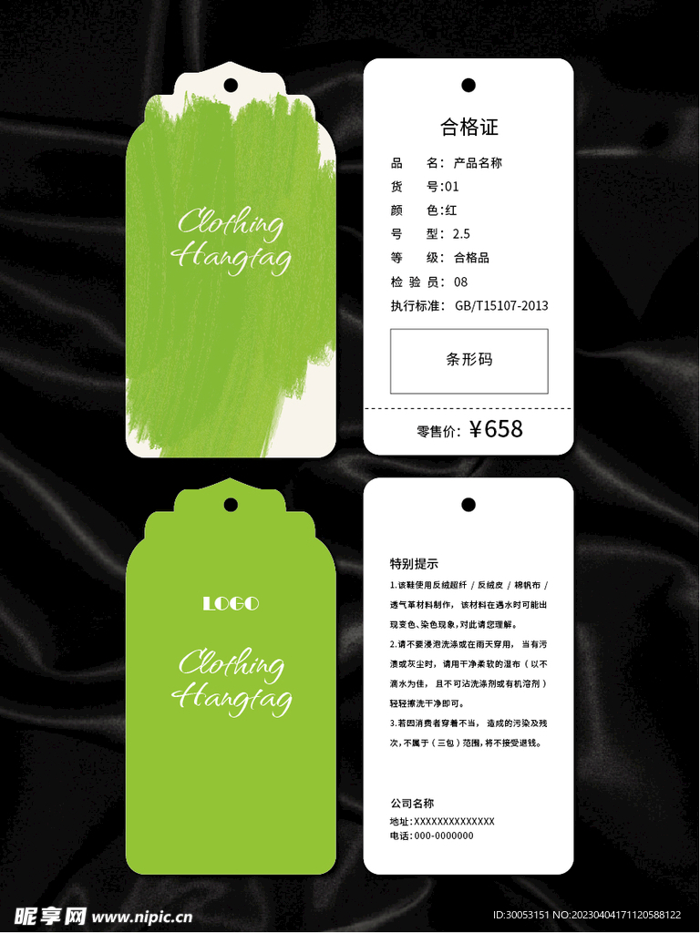 吊牌