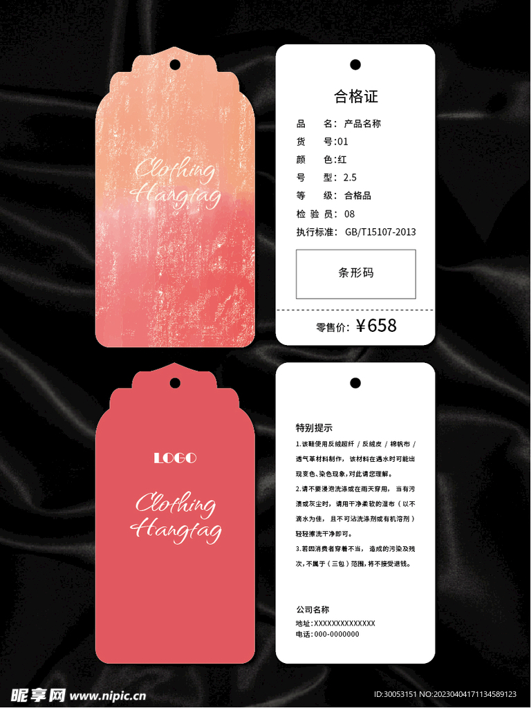 吊牌