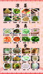 小吃店菜牌