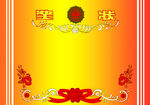 奖状