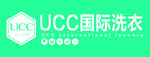 UCC国际洗衣