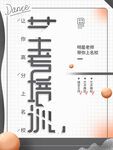 艺考培训