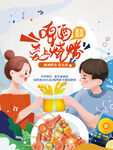 啤酒烧烤
