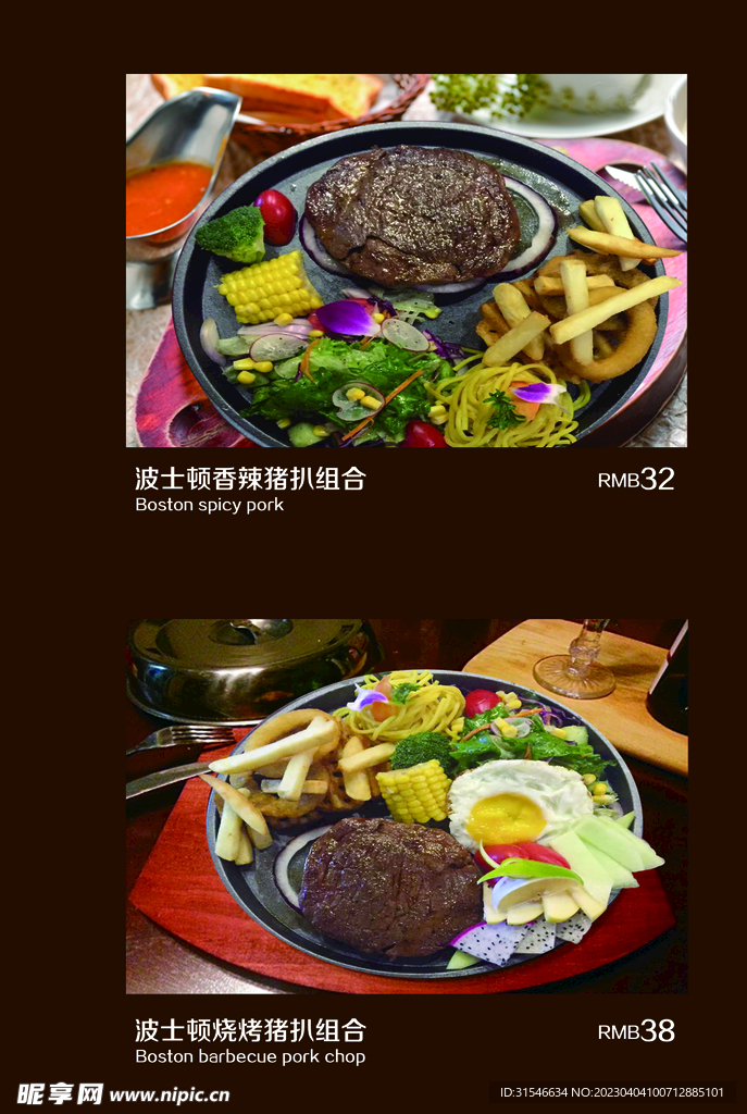 牛排