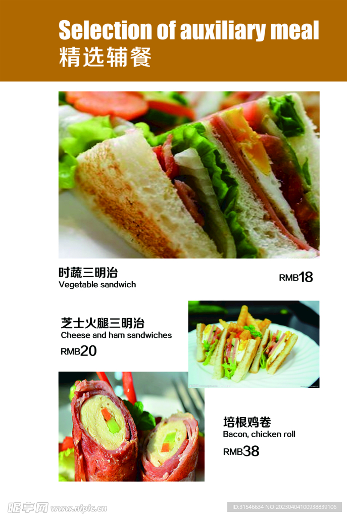 三明治餐厅