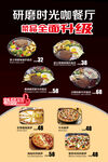研磨时光咖餐厅