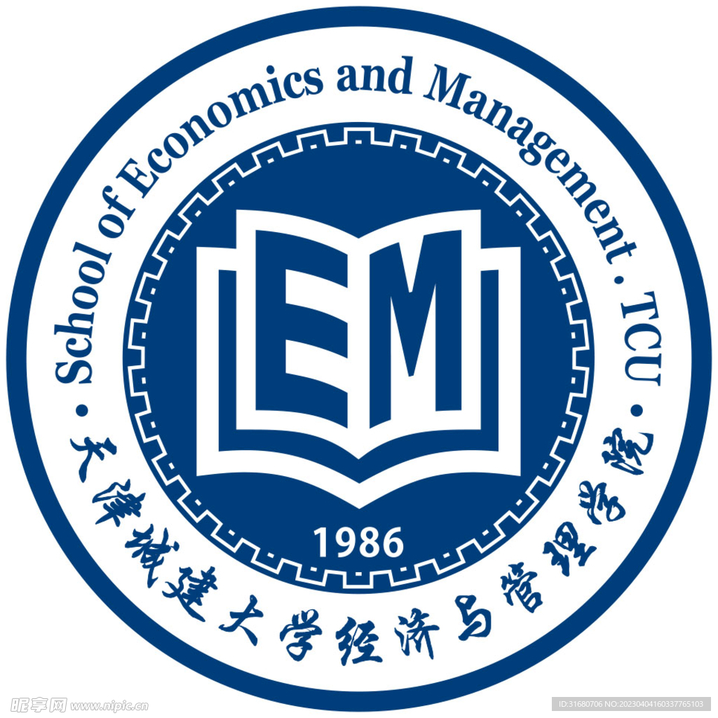 天津城建大学经济与管理学院