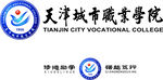 天津城市职业学院