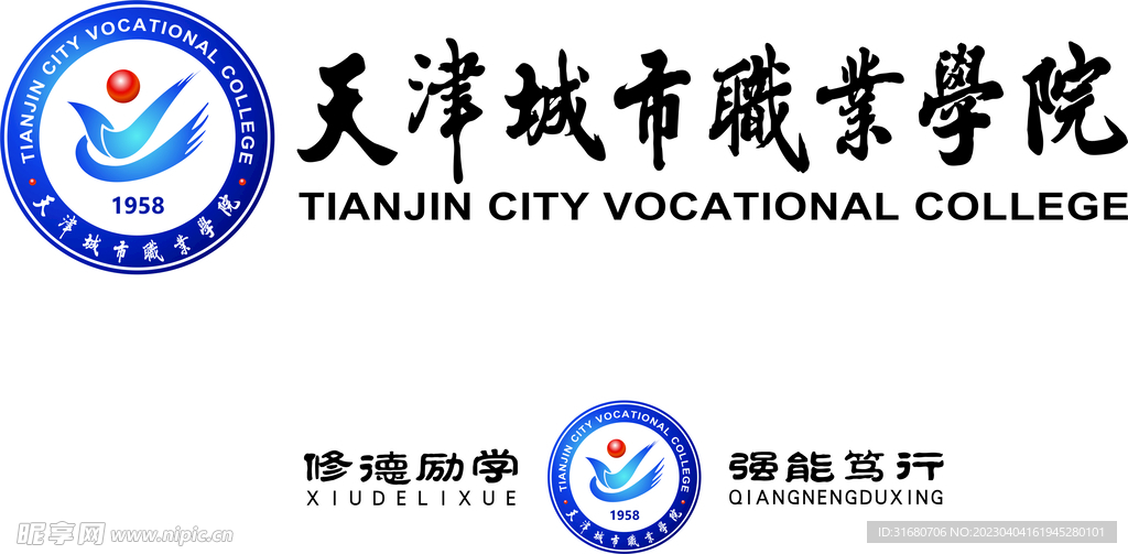 天津城市职业学院