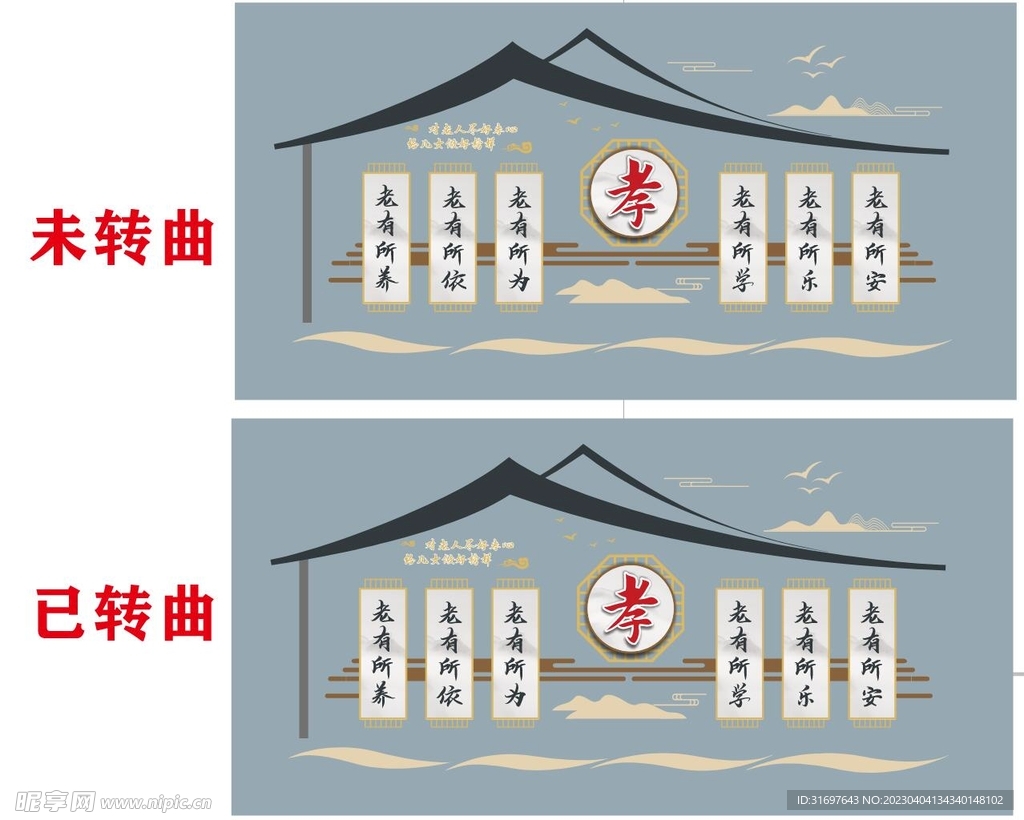 孝文化