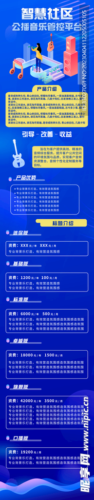 蓝色长图