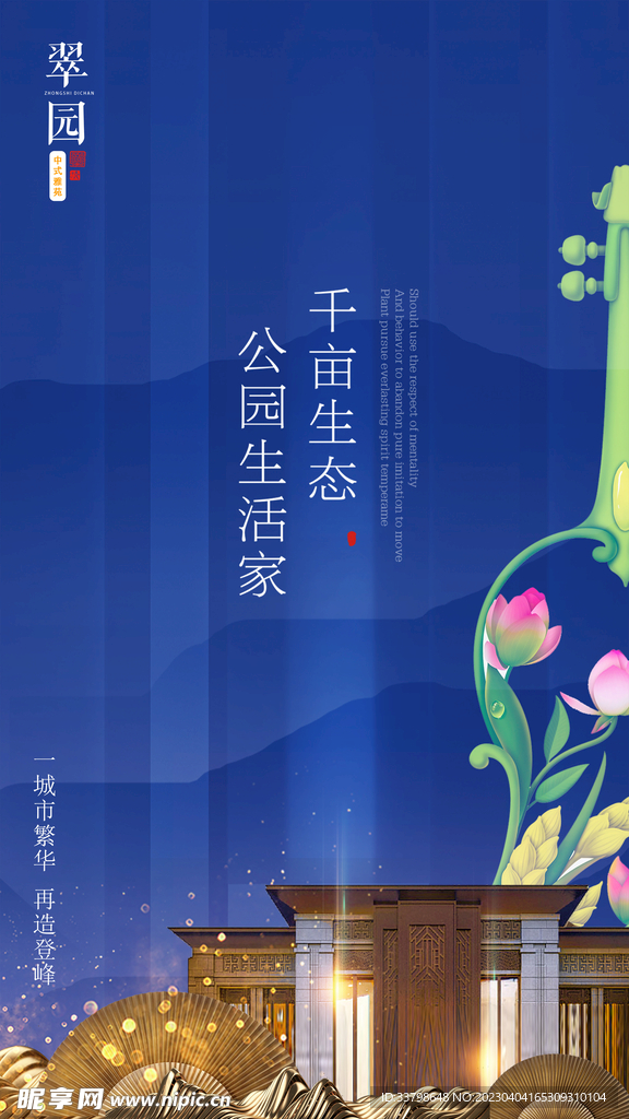房地产