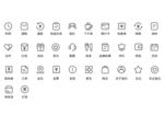 办公类线性类分层图标
