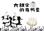 插画