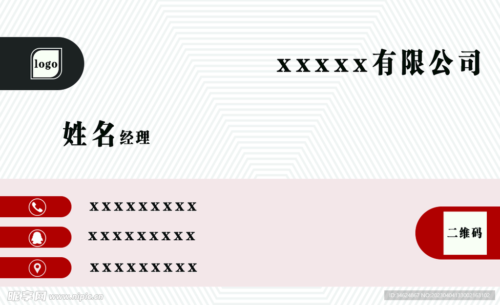 商业名片