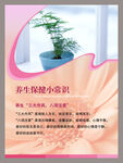 医院海报