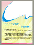 医院海报