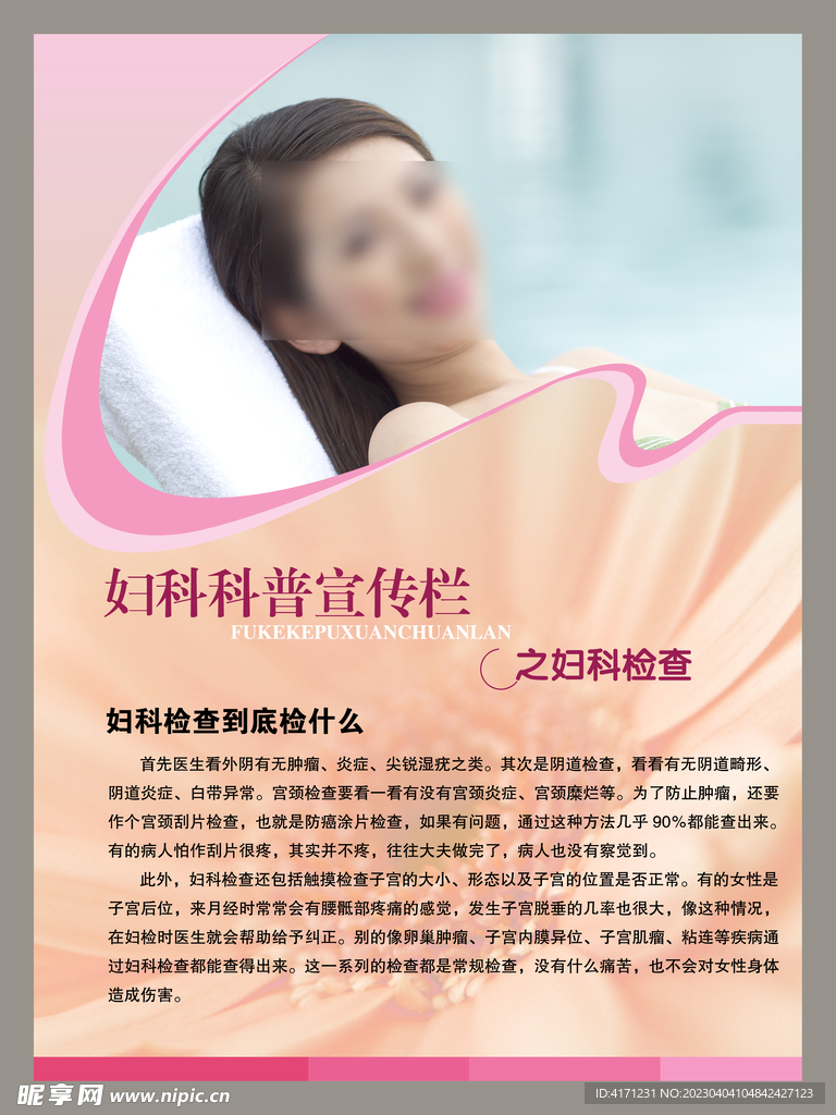 医院海报