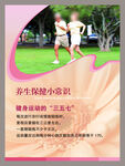 医院海报