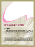 医院海报