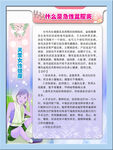 医院海报