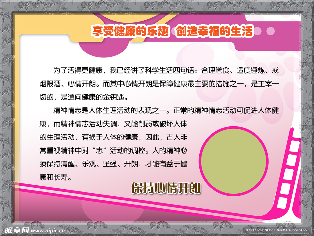 医院海报