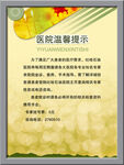 医院海报