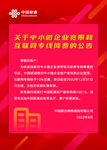 联通 中小微企业宽带和互联网专