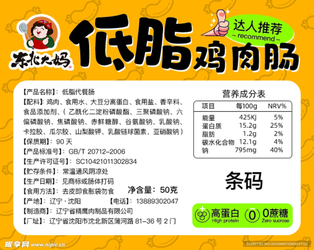 标签