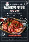 烤羊排